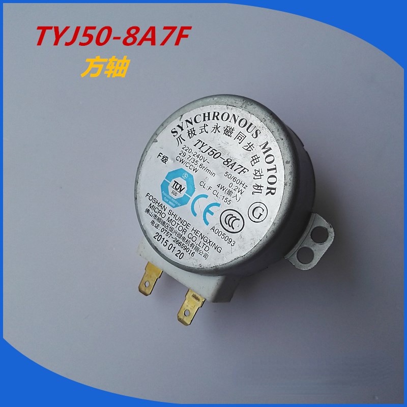 TYJ50-8A2 Microwave Turntable Motor – 2023 Upgraded OEM Replacement
