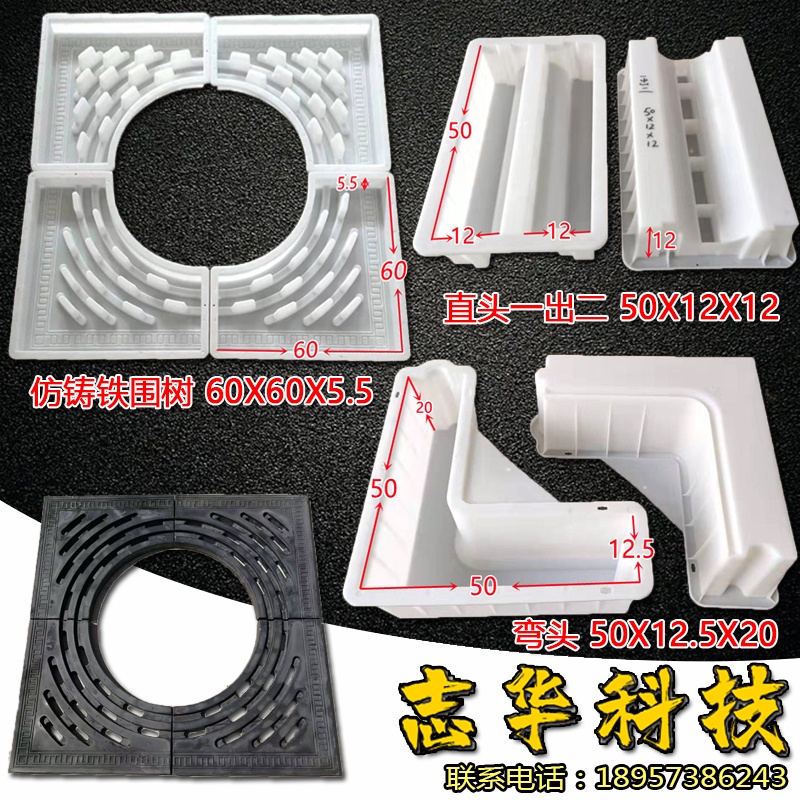 6R16 Concrete Tree Pool Tree Pit Surrounding Tree Brick Grinding Tool ...