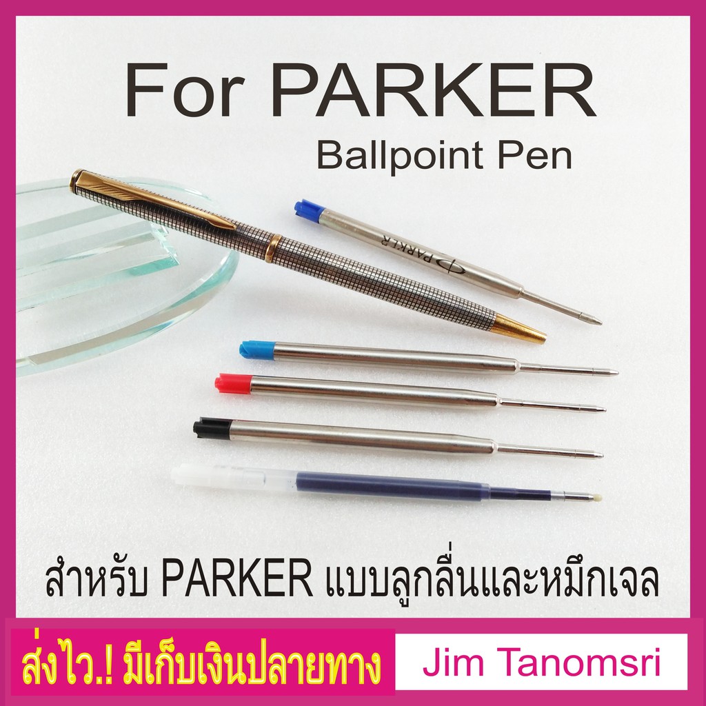 Parker Pen refill Ballpoint (Calibration) Shopee Philippines