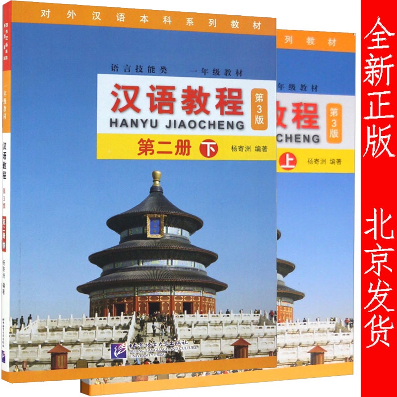 Educational Books Chinese Language Hanyu 2 Books/Lot Jiaocheng Textbooks Grade 2 Learn Mandarin