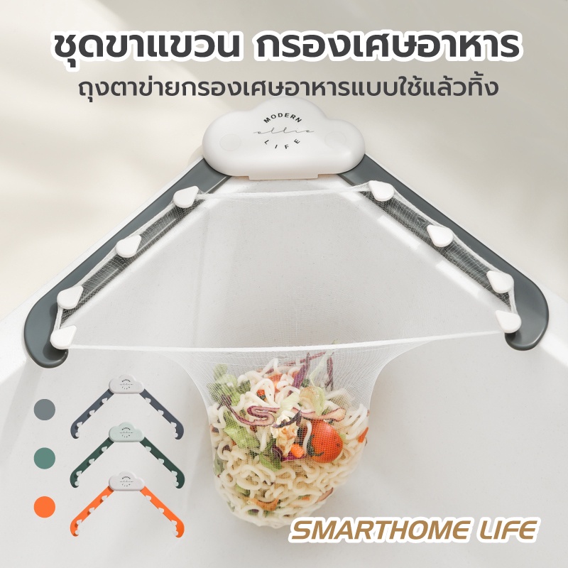 Food Scraps Set MultiColored Hanging Legs Kitchen Waste Sorting Bag