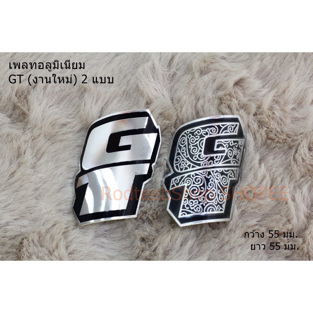 GT Aluminum Plate 2 Designs (New Work) | Shopee Philippines