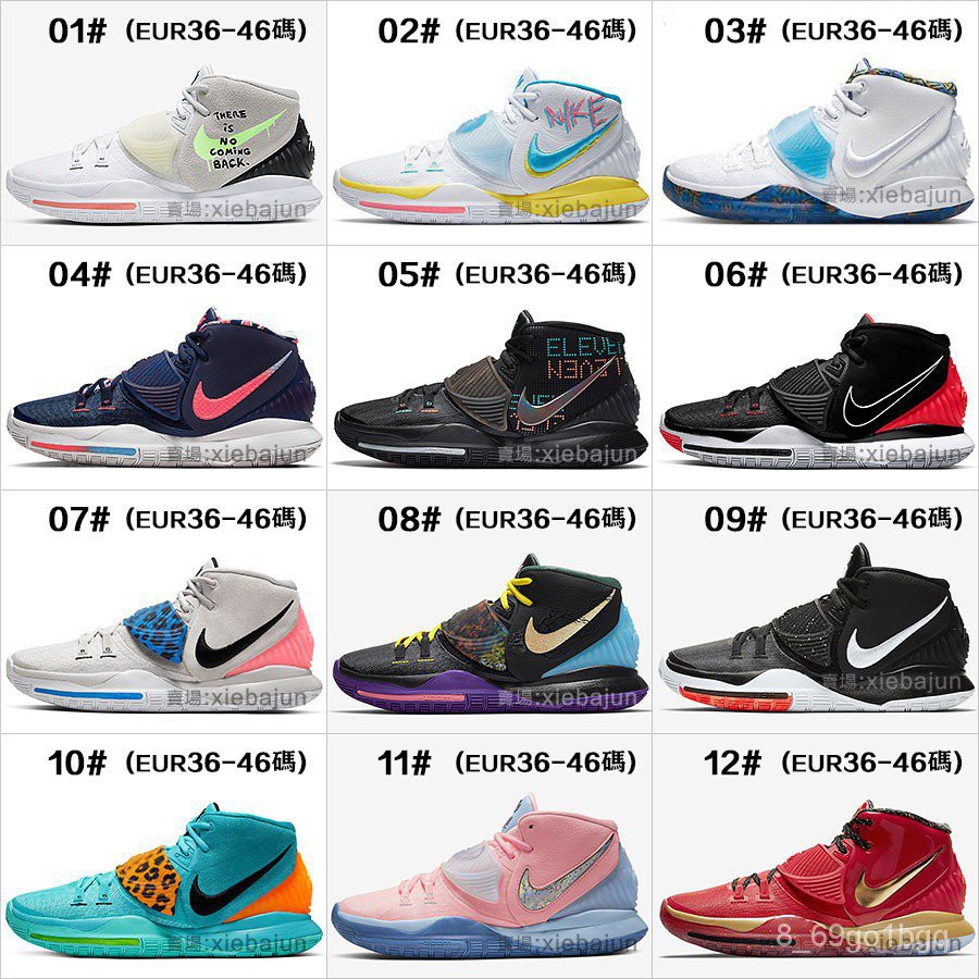 Types of hot sale kyrie shoes