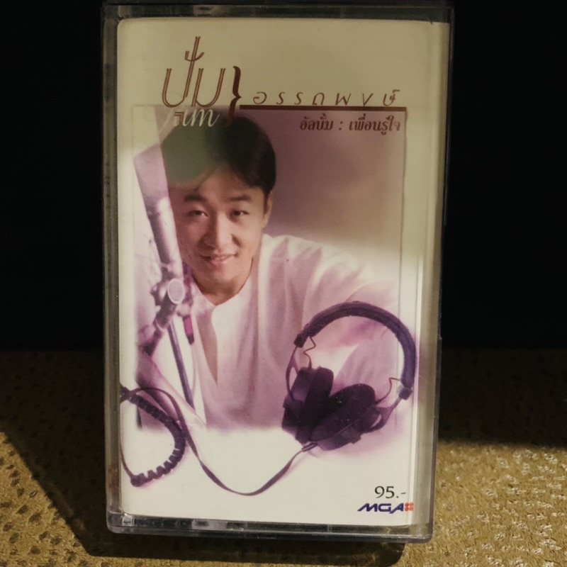 Thai Song Gmy cassettes not cd Spinning Shopee Philippines