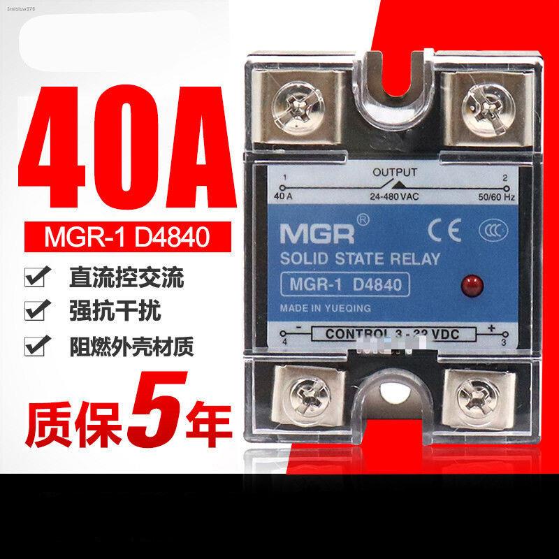 Megel singlephase solidstate relay SSR MGR1 D4840 40A DC control AC