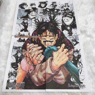 jjk manga panels Poster for Sale by mimiyonn