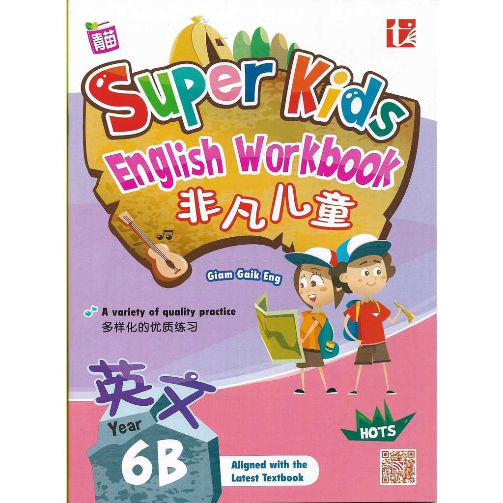 SJKC Primary 6 Workbook 6A SUPER KIDS ENGLISH WORKBOOK Buku Latihan ...