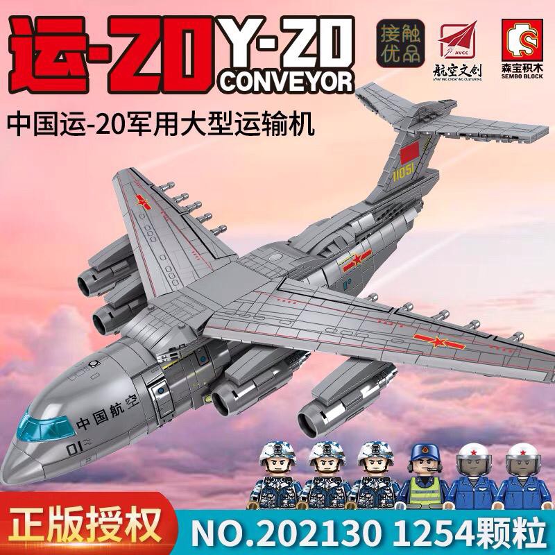 SEMBO BLOCK 202130 YUN-20 MILITARY LARGE AIRCRAFT BUILDING BLOCKS ...
