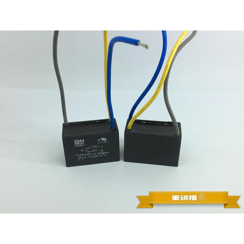 CBB61 2.5 4UF 250V 3 wires 2 capacitors electric fan ceiling fan lamp speed regulating capacitor