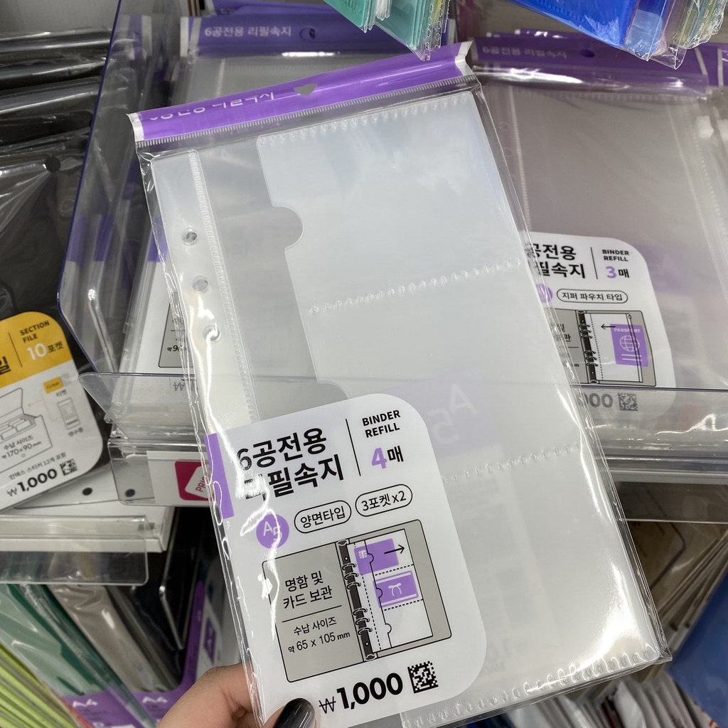 Daiso] Korea A5 6-Ring Binder Photo inner sleeves A5 Photocard Sleeves  1Pockets, 2Pockets, 4 Pockets, Card Holder Sleeves, Sticker Album. | Shopee  Philippines