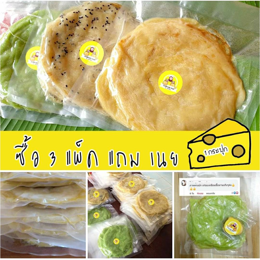 Semi Instant Roti Buy 3 Packs Get 1 Jar Of Butter. | Shopee Philippines