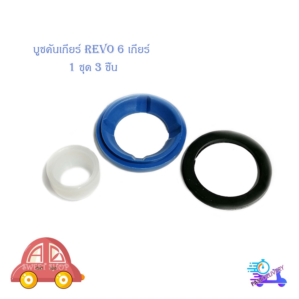 Gearshift Bushing Revo 6 Gear 1 Set 3 Pieces Lever Toyota Hilux Revo