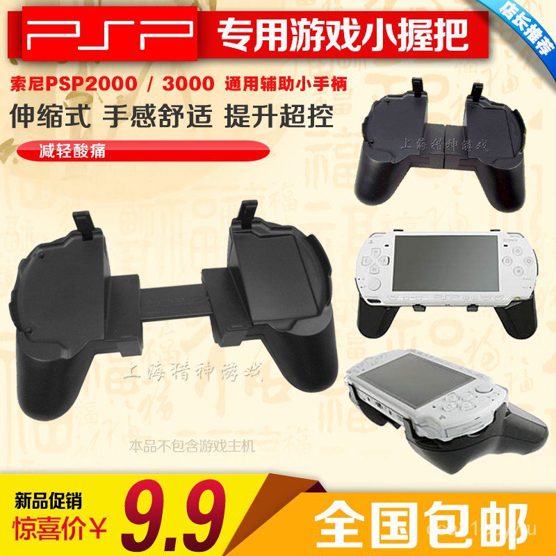 Psp2000 3000 Gamepad Psp Fighting Handle Grip Retractable Only Black 3w0w Shopee Philippines