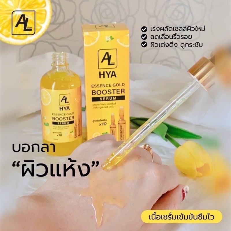 HYA AL Booster Serum 100ml Shopee Philippines   3d8822ed002368825e9bc7e32dffd345