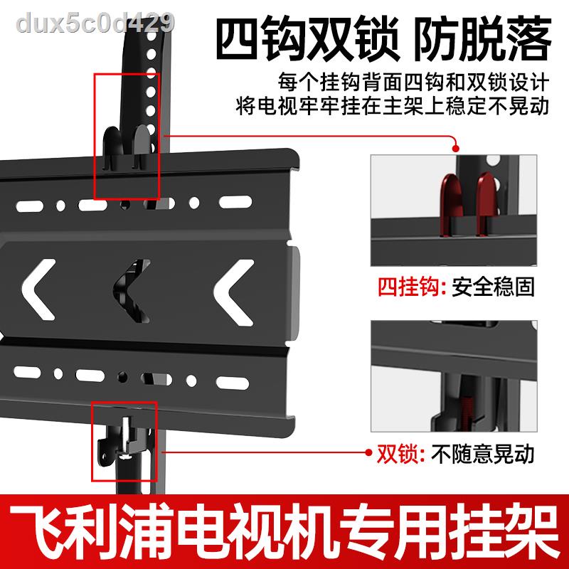 Philips TV wall mount special 32 55 60 65 70 inch monitor universal