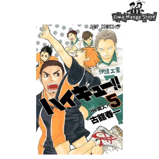 Haikyuu japanese manga book Vol 1 to 45 set comic Haruichi Furudate anime  used