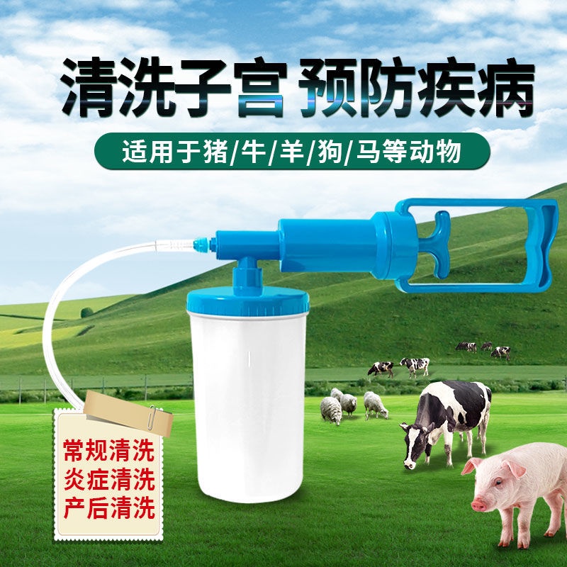 Veterinary Uterus Cleaning Device Sow Uterine Douche Manual Pig, Cattle