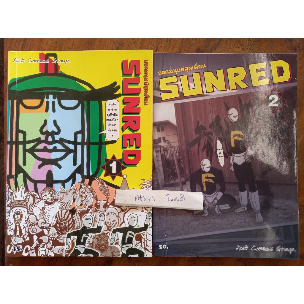 The Most Distorted Human Being Sunred | Shopee Philippines