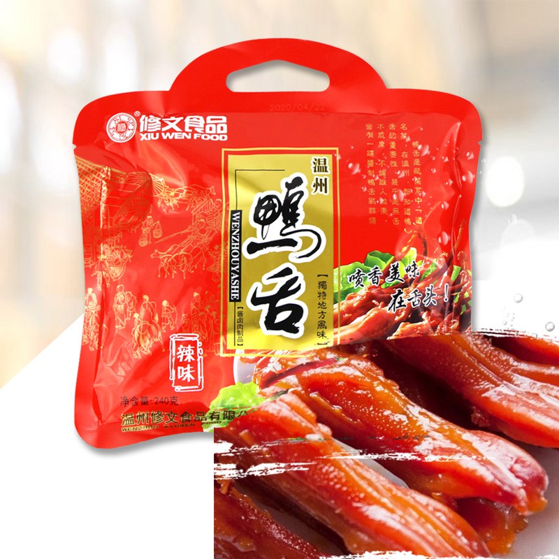 Duck Tongue Wenzhou Specialty Duck Tongue Xiuwen Duck Tongue XIU WEN