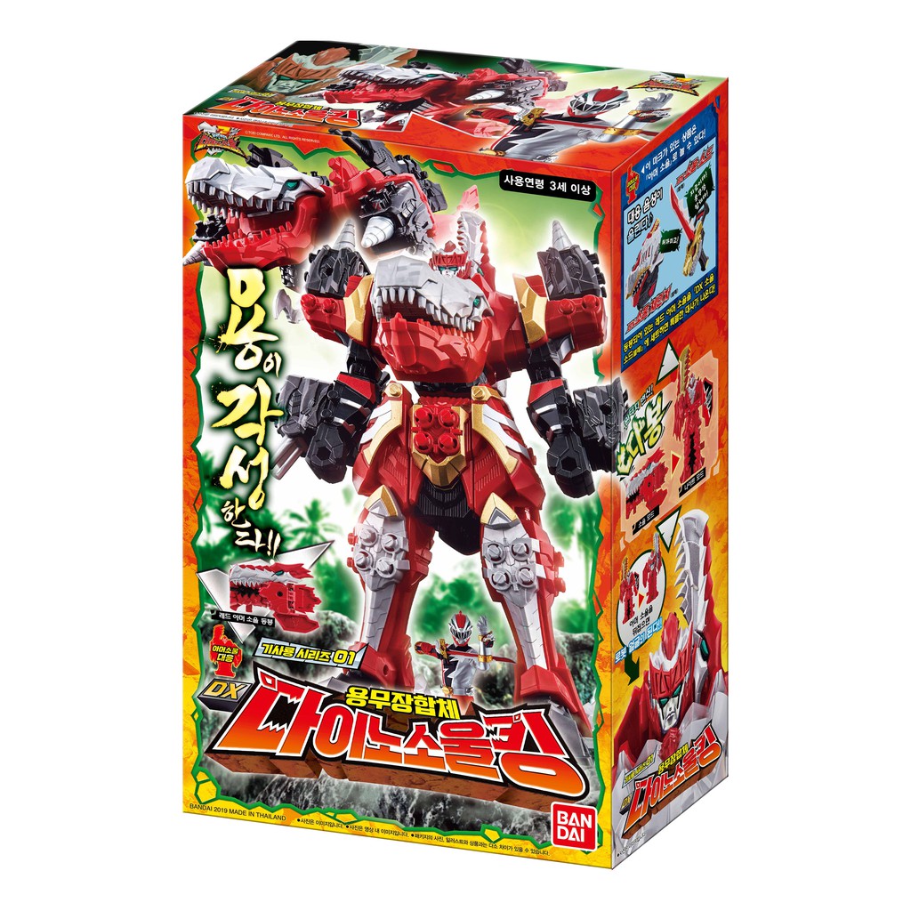 Bandai Namco Power Rangers Dino Soul DX Dino Soul King Toys | Shopee ...