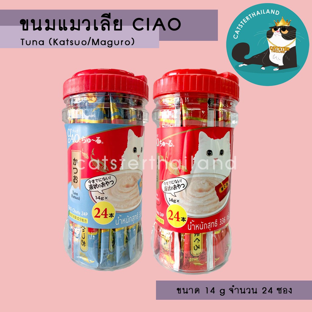 CIAO Chu Ru Cat Lick Snack 14g x 24 Sachets Tuna Flavor Comes In 2 ...