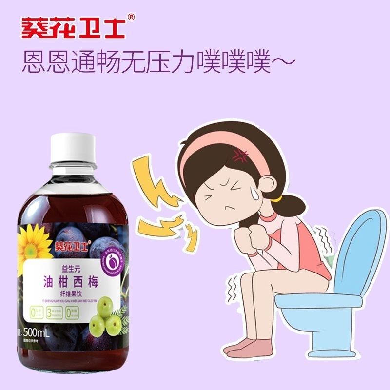 } {constipation sunflower brand prebiotics prune j {constipation} Plum Juice Digestive Scrunchy