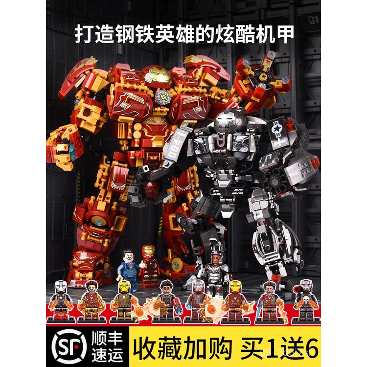 Lego Building Blocks Iron Man AntiHulk Mech Armor Boys Educational