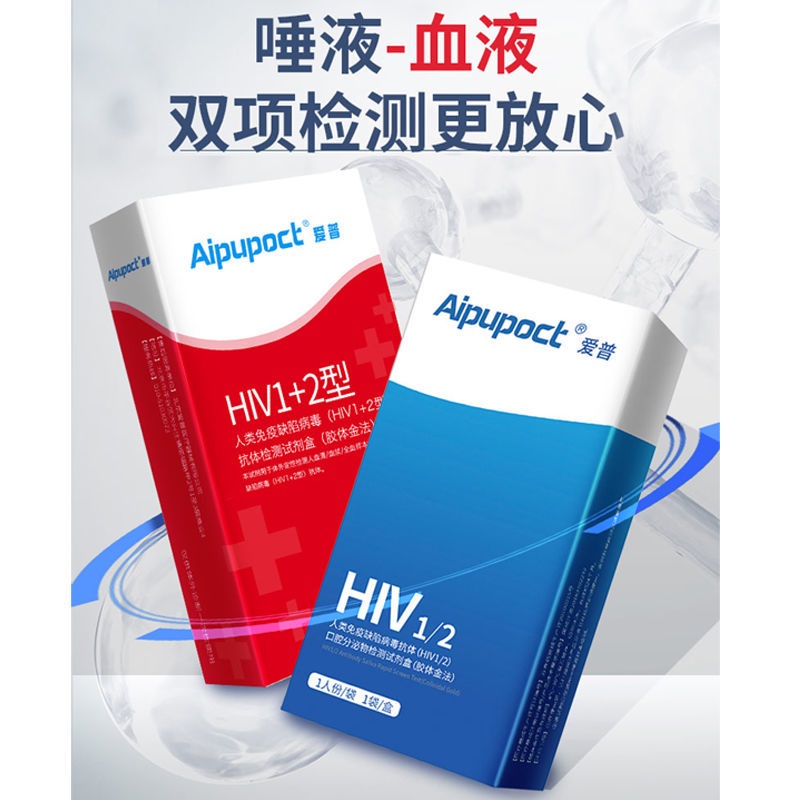 hiv-test-strips-aids-test-strips-whole-blood-saliva-detection-reagents