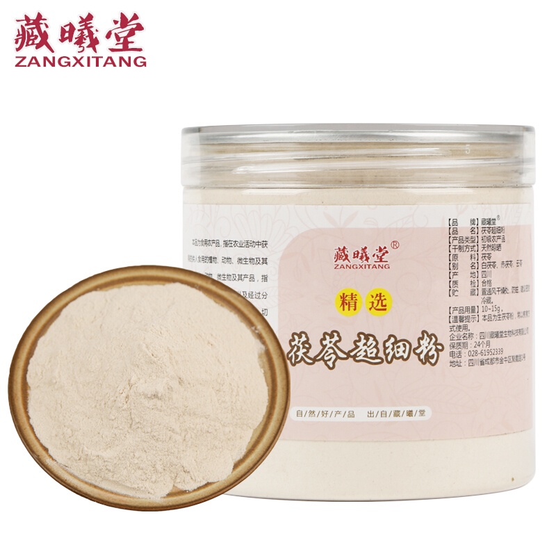 Tibetan Xi Tang Chinese Herbal Medicine fu ling fen Fine Poria Power