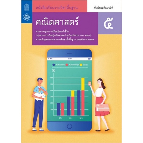 Study Basic Textbook Of Mathematics Secondary 5 | Shopee Philippines