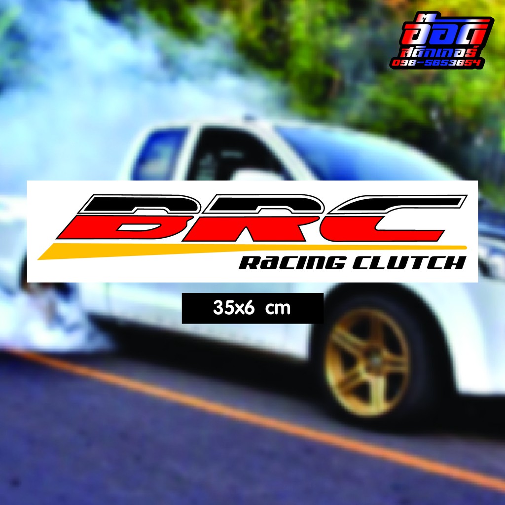 BRC Sticker 36x6 cm (Can Get 2 Pcs) | Shopee Philippines