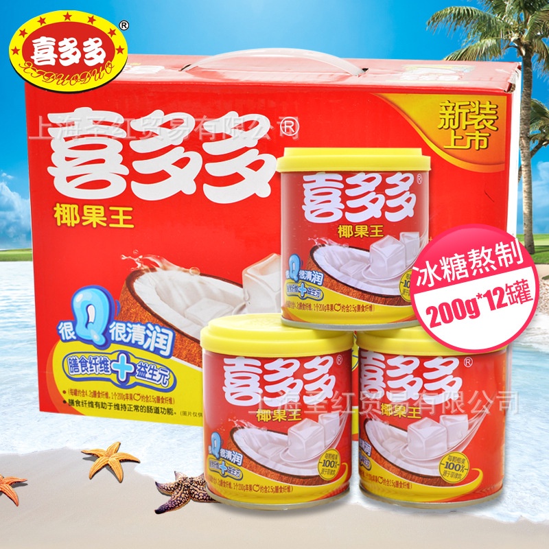 Canned Coconut Jelly Imported 200g Shopee Philippines