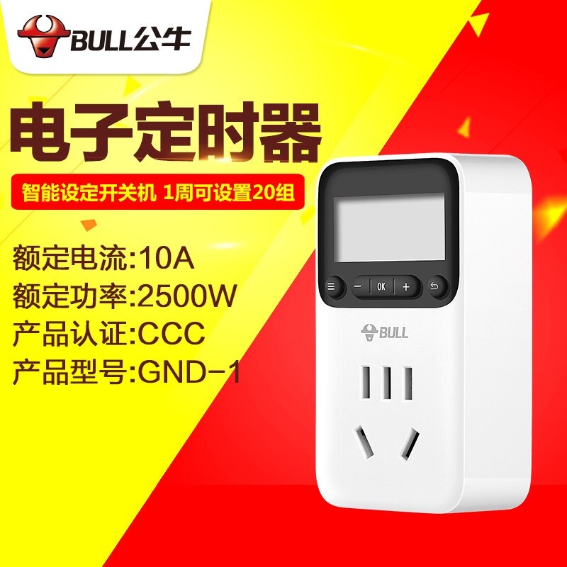 socket Bull Timer Socket Electronic/Mechanical Countdown Automatic ...