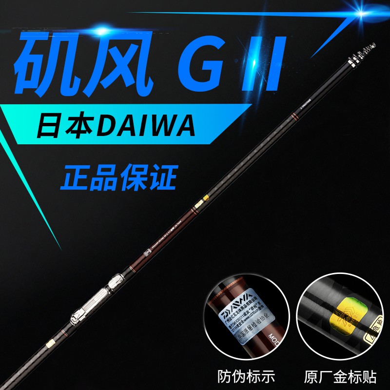 DAIWA ISO KAZE G2 Rock Fishing Rod with Japan FUJI GUIDE Rings Reel Seat  Telescopic Fishing Rod Spin
