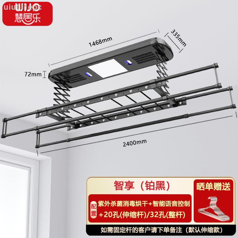 Huijule electric clothes drying rack remote control intelligent balcony
