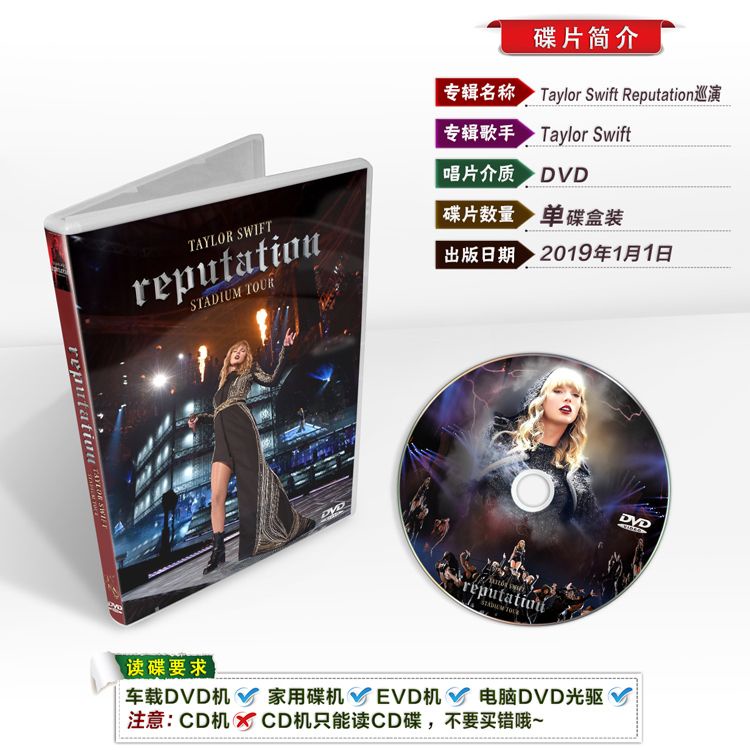 Taylor swift Reputation 2018 Concert Hd DVD Disc With Chinese And ...