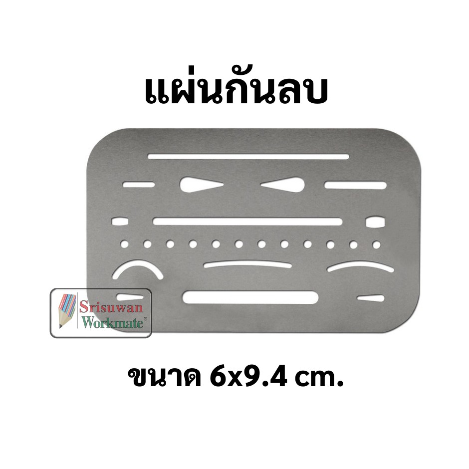SEIKAI Metal Anti-ERASING SHIELD Silver ERASING Anti-Drafting Sheet ...