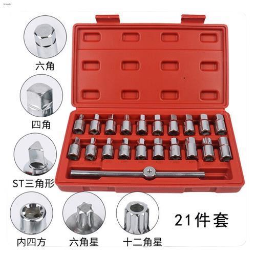 Car maintenance oil pan oil drain screw wrench sleeve removal oil pan