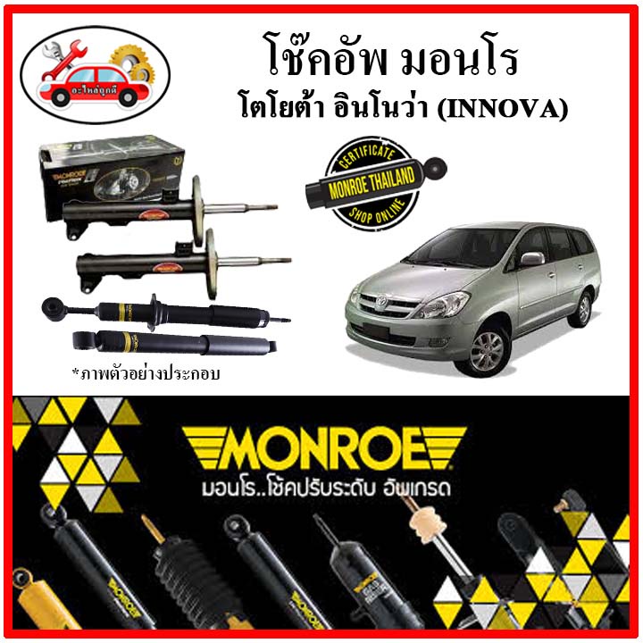 MONROE Shock Absorber TOYOTA INNOVA (INNOVA) Year 0415 Car OE Spectrum