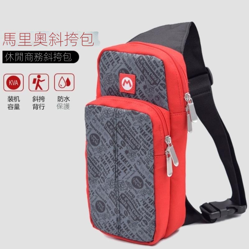Nintendo Switch Backpack Philippines Switch Chest Bag Shoulder