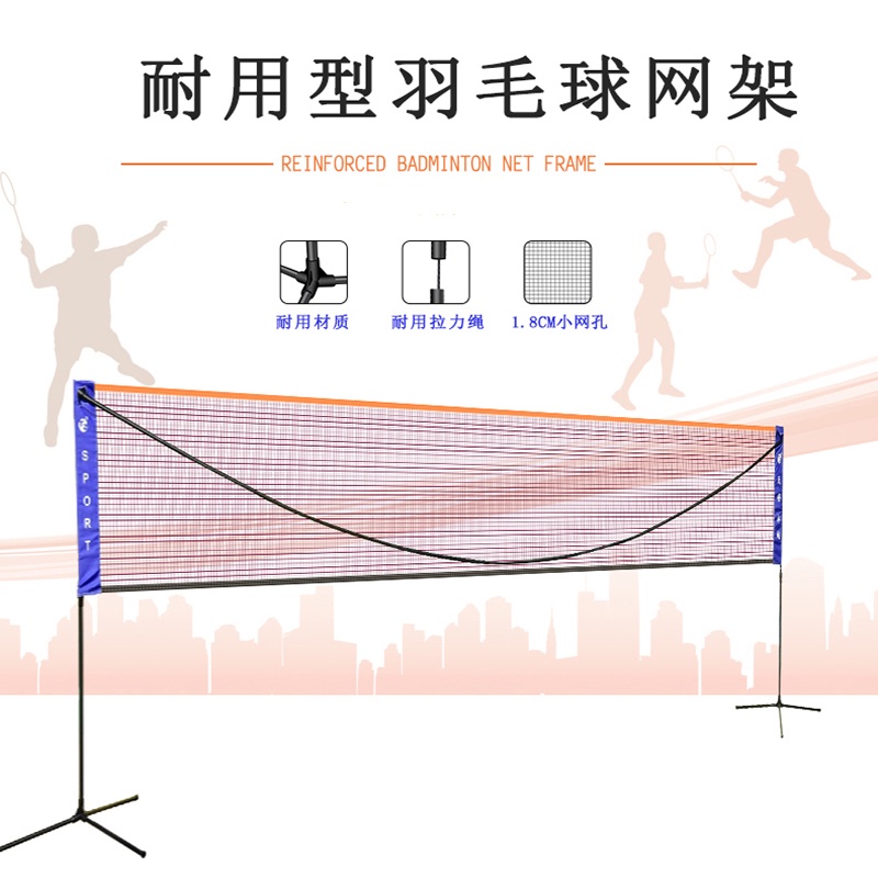Featherஐ∈ mysports simple folding badminton net rack portable home standard outdoor mobile