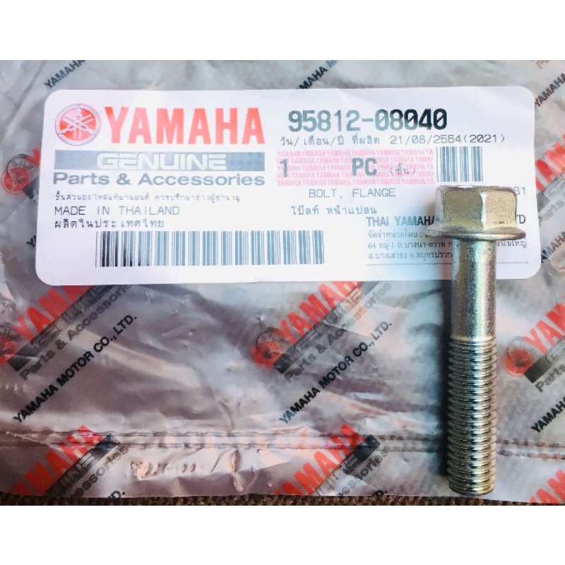 Original Gear Oil Drain Plug Bolt Yamaha NMAX v1 v2 Shopee Philippines