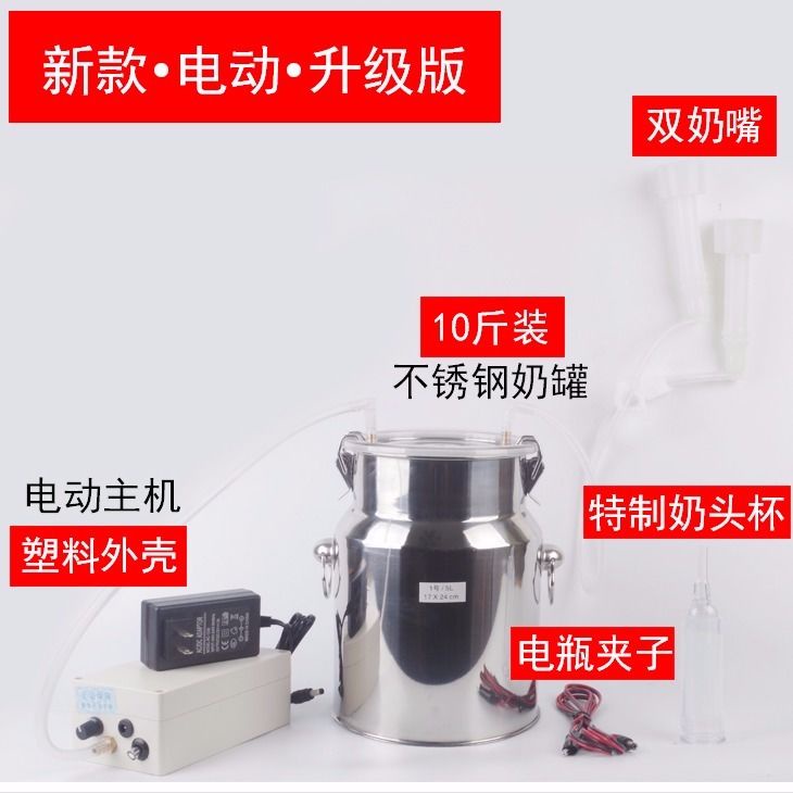 Milch Goat for Cattle Sheep Goats 'Milk Milker Breast Pump for Cattle