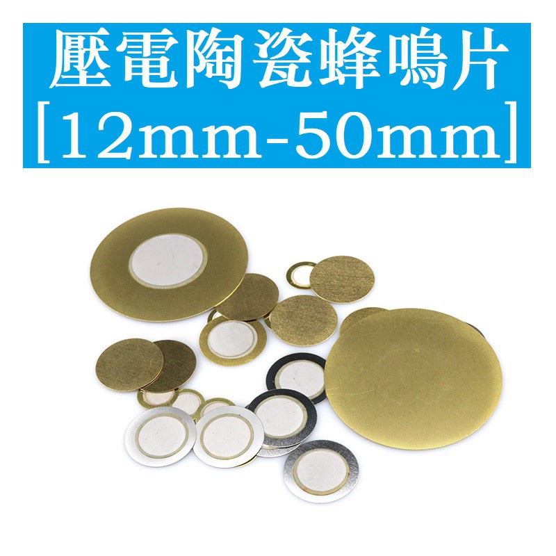 Buzzer Sheet Voltage Electric Ceramic Sheet Sound Cavity Buzzer Sheet ...