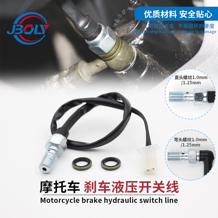 Sjmoto Motorcycle Hydraulic Switch Brake Switch Poweroff Switch Upper