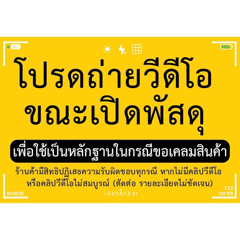 Sticker For Taking A Clip Before Opening The Parcel Box Be Careful To ...