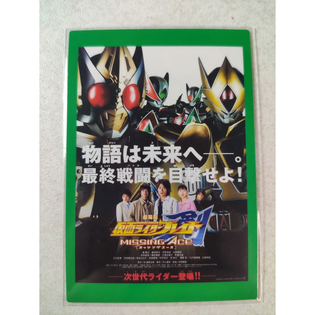 VINTAGE MASKED KAMEN RIDER X CALBEE COLLECTORS TRADING CARDS (JAPAN ...