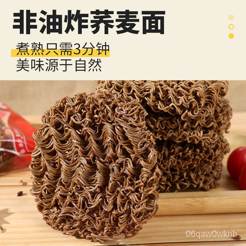 Soba noodles, no saccharin, 0 lowfat tartary buckwheat Joe,Buckwheat