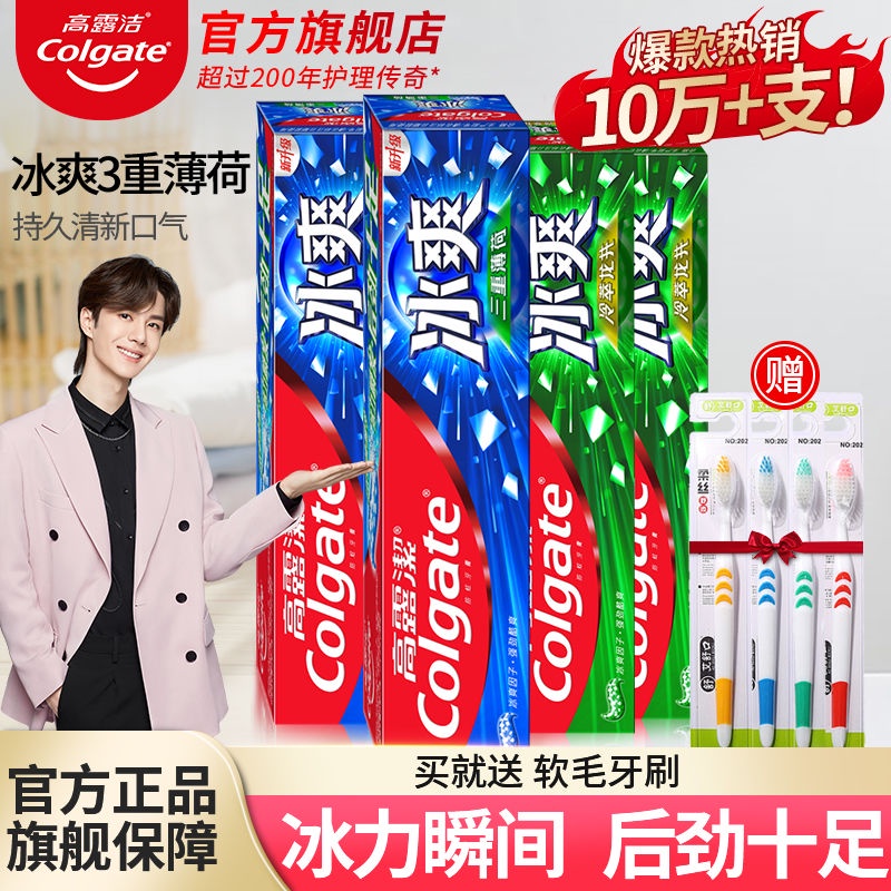Colgate cool mint toothpaste whitening, yellowing and calcul Shopee