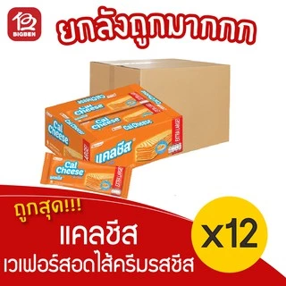 cal cheese - Best Prices and Online Promos - Oct 2025 | Shopee Philippines